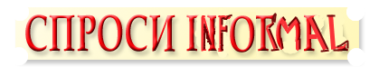 Спроси КГТУ informal